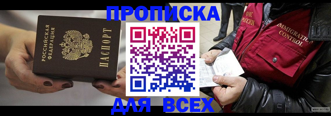 временная регистрация законно в Татарстане