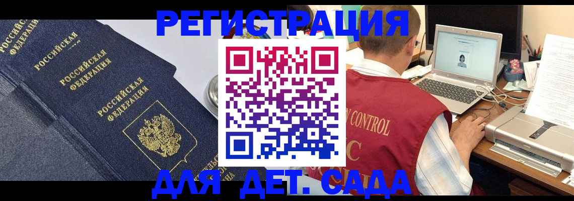 временная регистрация купить в Татарстане