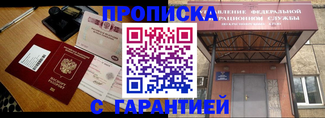 купить прописку в Татарстане
