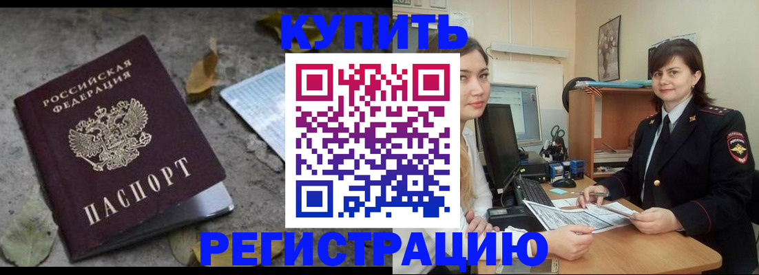 прописка гарантия в Татарстане