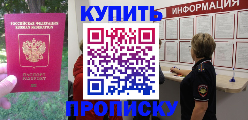 временная регистрация надежно в Татарстане