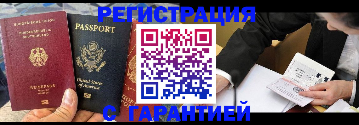 временная регистрация для школы в Татарстане