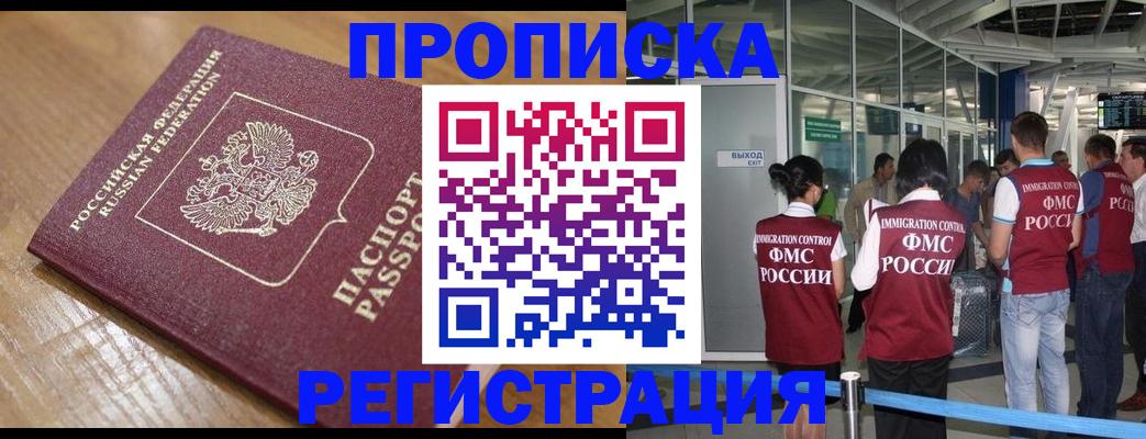 временная регистрация в квартире в Татарстане