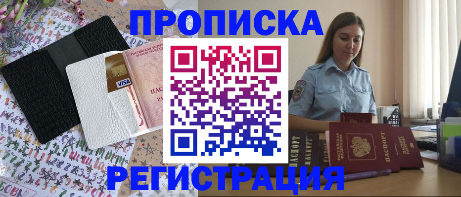 временная регистрация 2025 в Татарстане